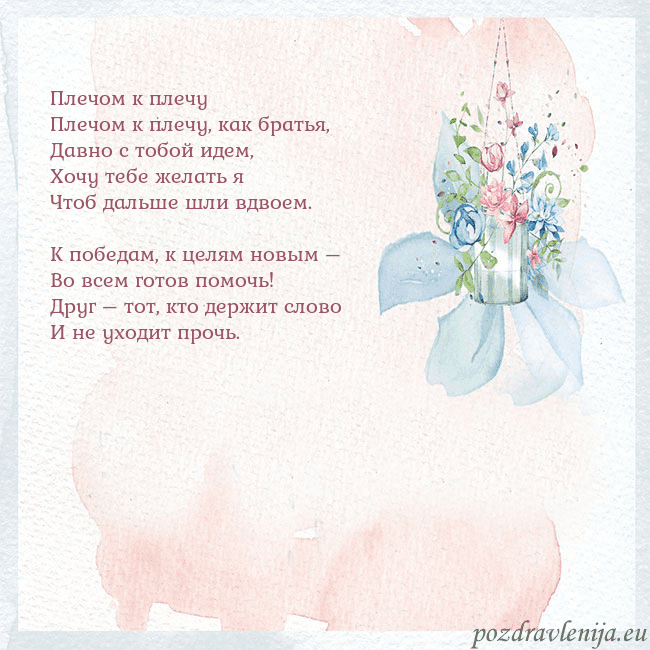 Акварельная открытка с цветами