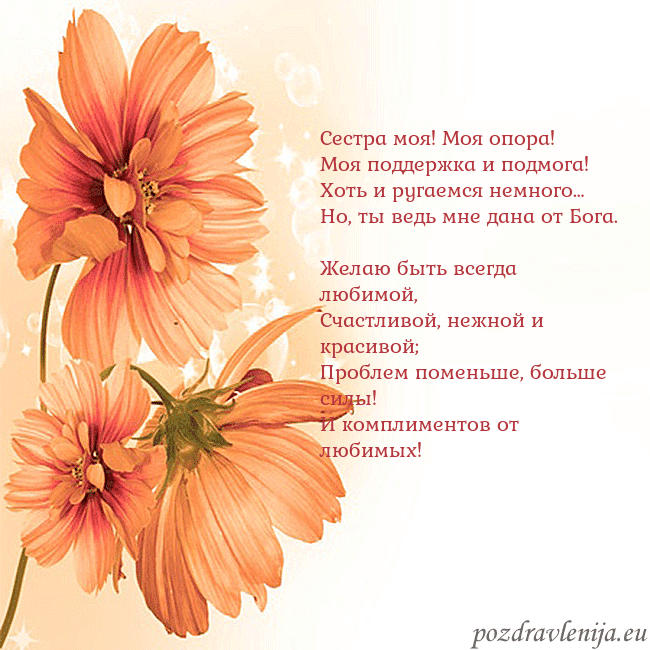 Открытка с оранжевыми цветами