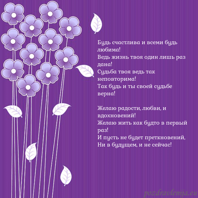 Открытка с фиолетовыми цветами