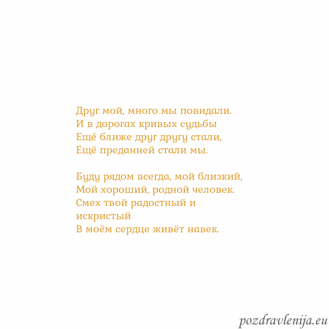 Открытка с анимированным золотым сердцем