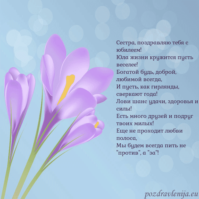 Открытка с крокусом