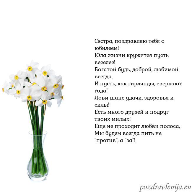 Открытка с нарциссами
