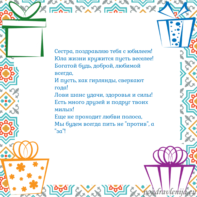 Открытка с подарками