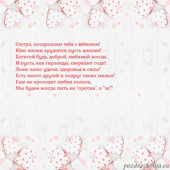 Открытка с белыми сердечками