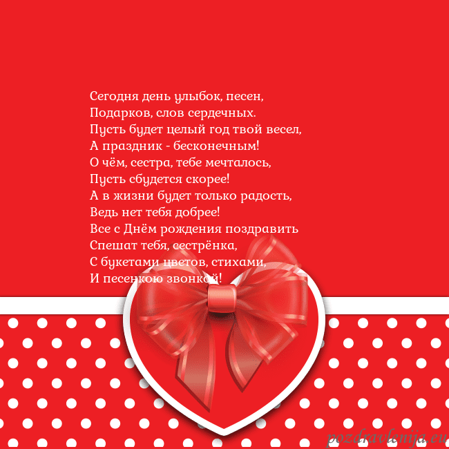 Открытка с большим красным сердцем