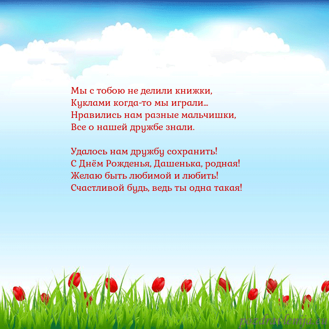 Открытка с тюльпанами