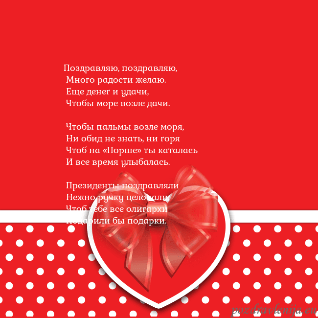 Открытка с большим красным сердцем