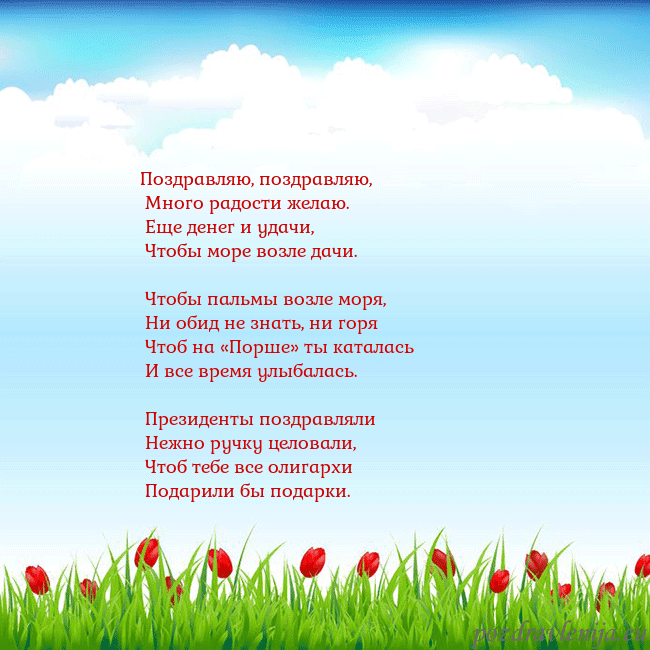 Открытка с тюльпанами