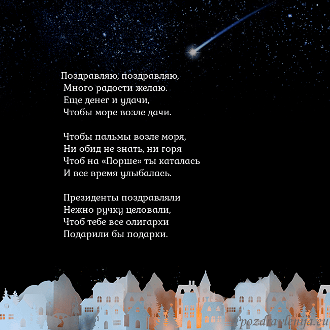 Открытка с кометой