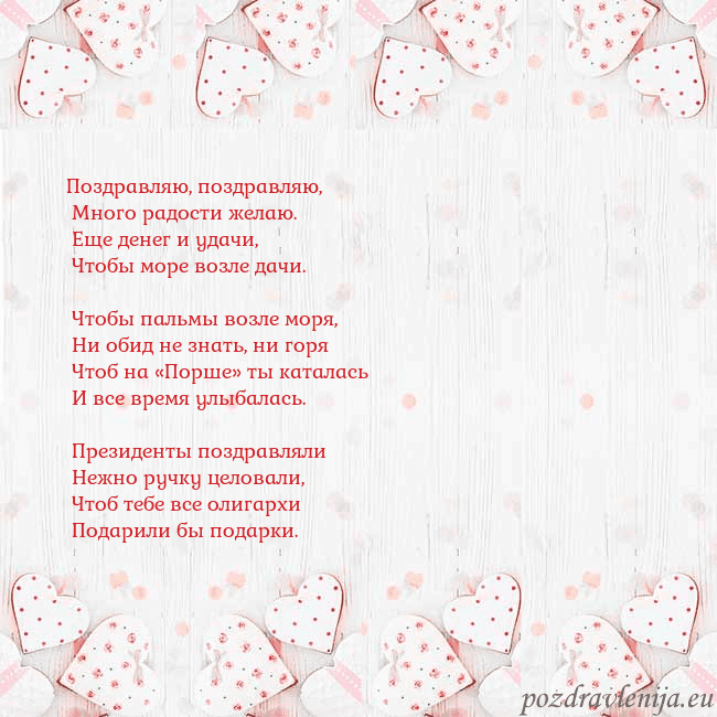 Открытка с белыми сердечками