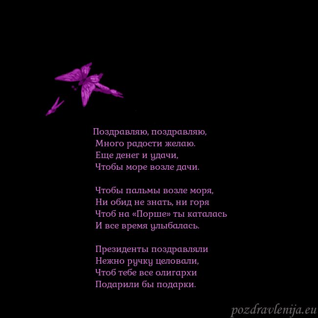 Открытка с летающими бабочками