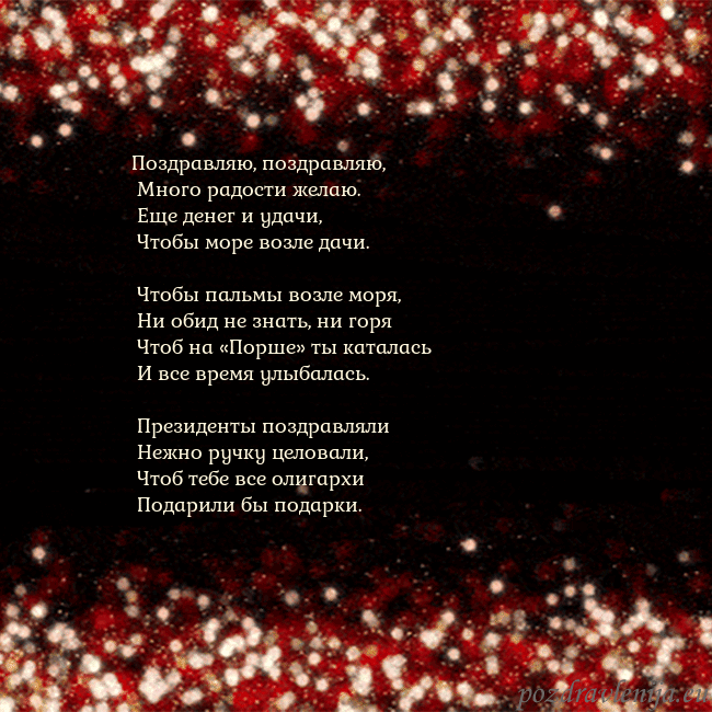 Анимированная мигающая открытка черно-красная