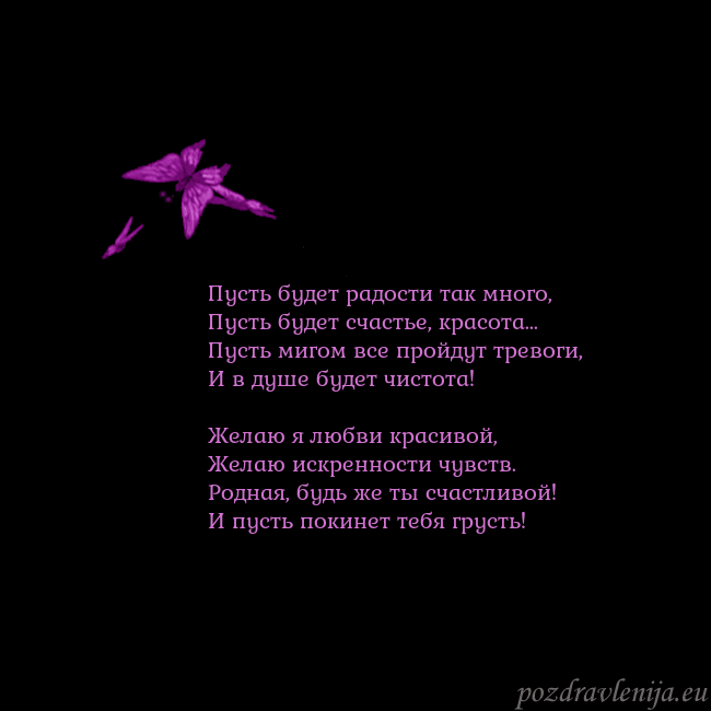 Открытка с летающими бабочками