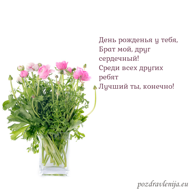 Открытка с цветами в вазе