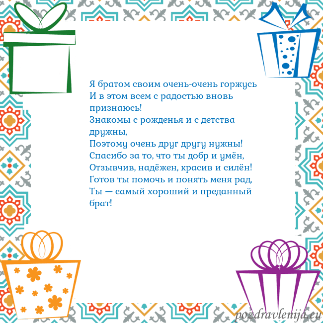 Открытка с подарками