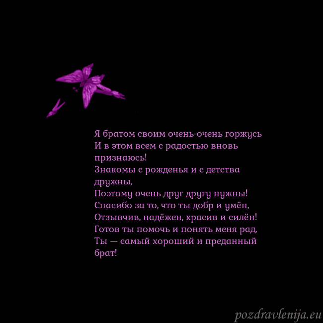 Открытка с летающими бабочками