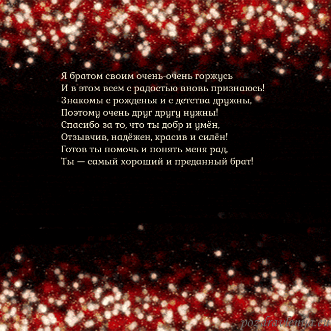 Анимированная мигающая открытка черно-красная