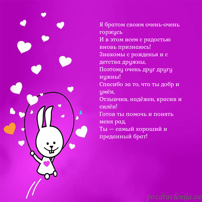 Открытка с забавным зайчиком
