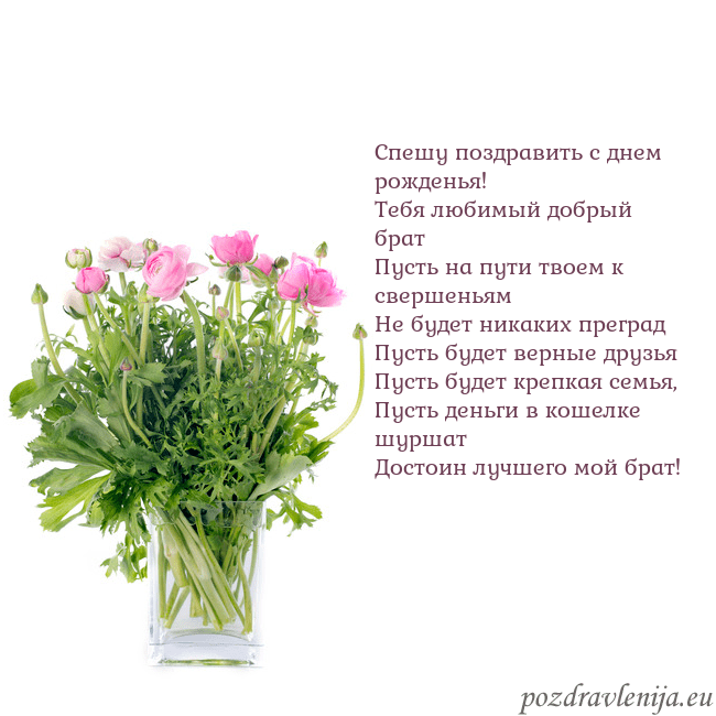 Открытка с цветами в вазе