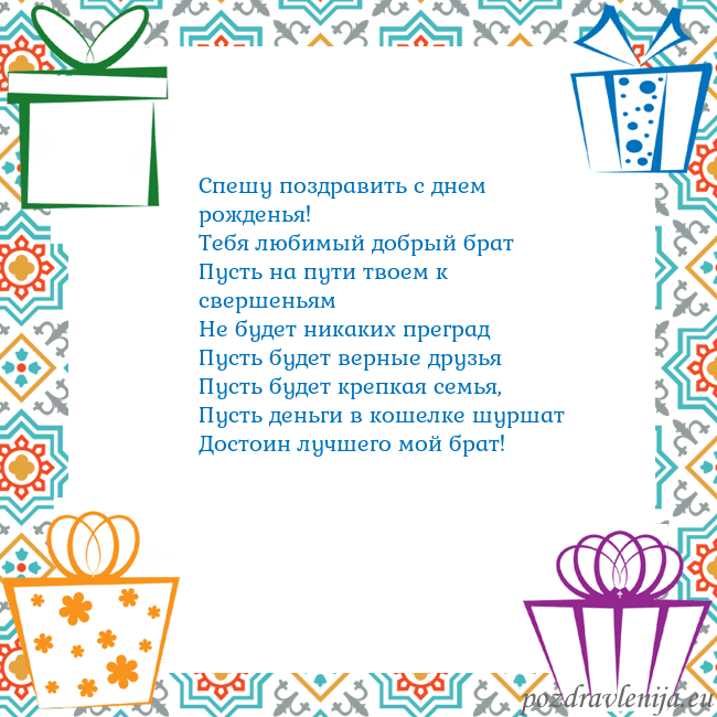 Открытка с подарками