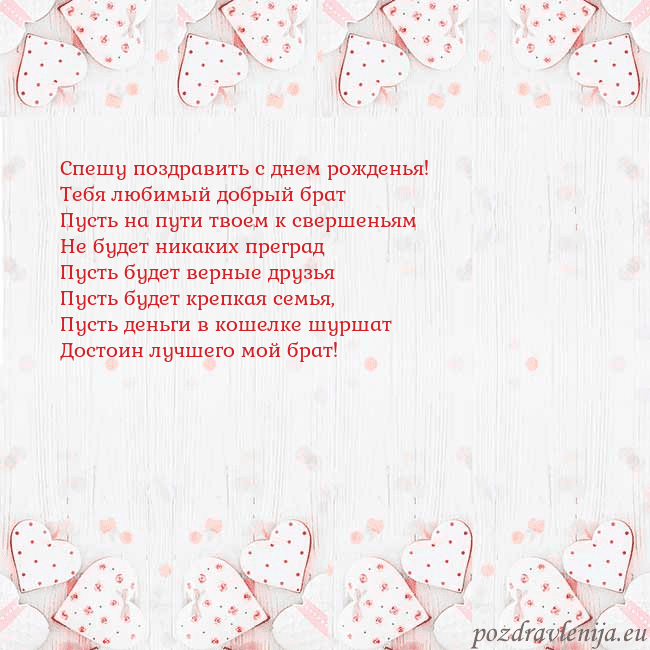 Открытка с белыми сердечками