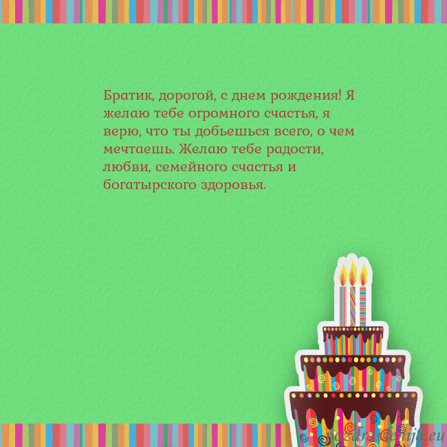 Открытка на день рождения с тортом и свечами