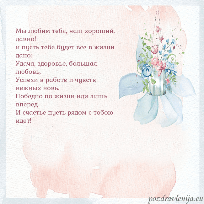 Акварельная открытка с цветами