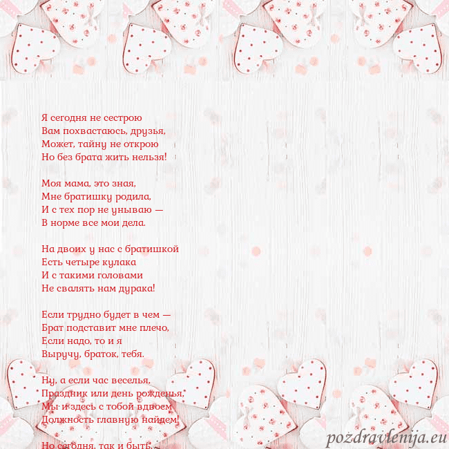 Открытка с белыми сердечками