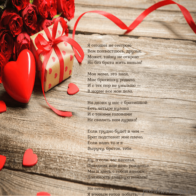 Открытка с красным сердцем и подарком