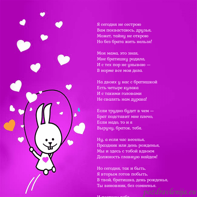 Открытка с забавным зайчиком