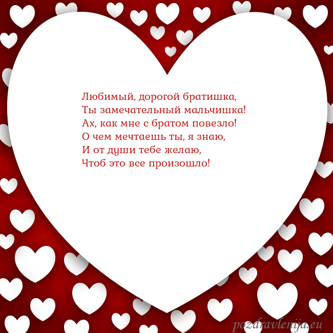 Открытка с большим сердцем