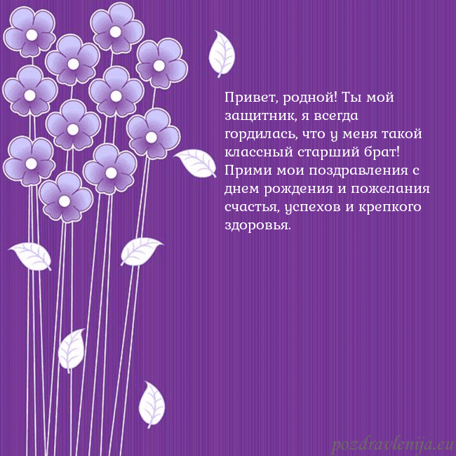 Открытка с фиолетовыми цветами