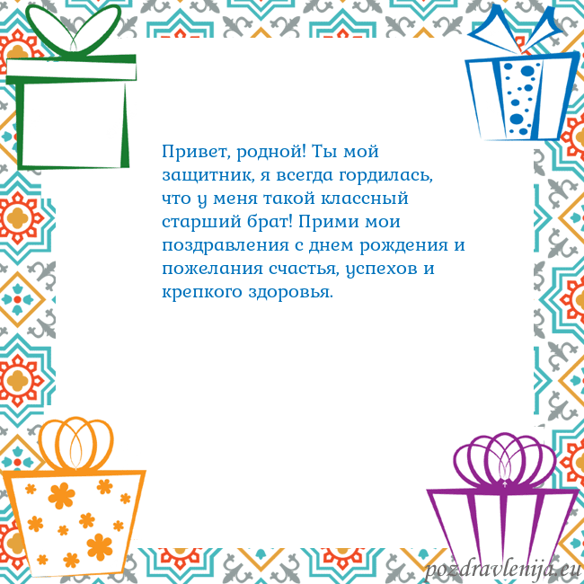 Открытка с подарками