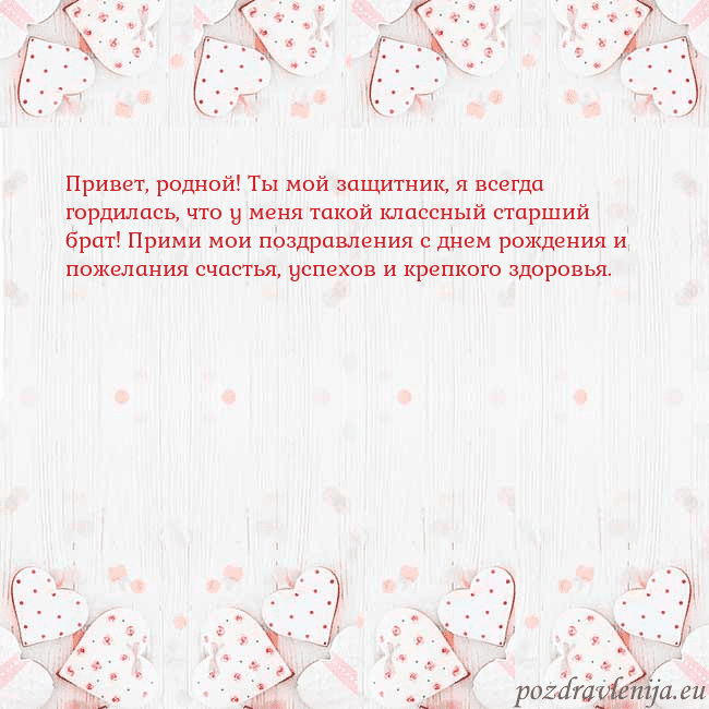 Открытка с белыми сердечками