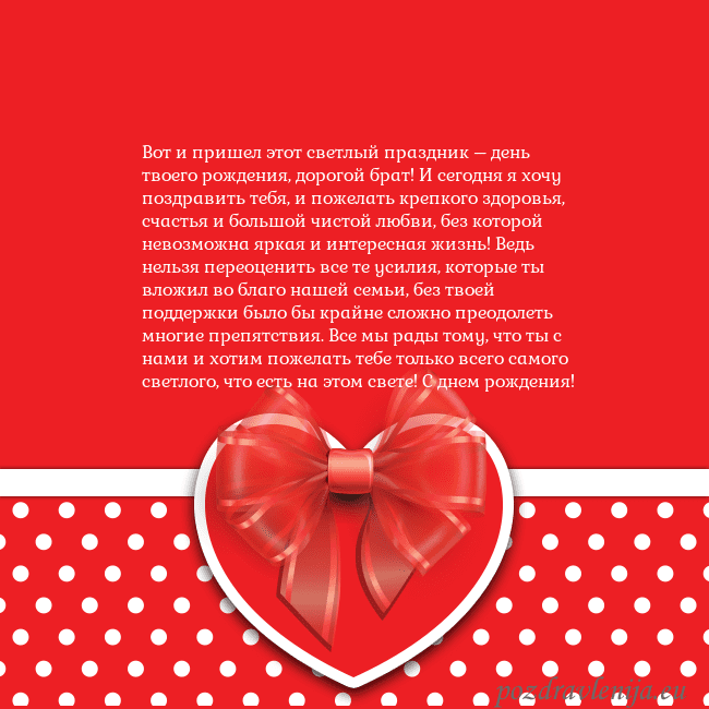 Открытка с большим красным сердцем