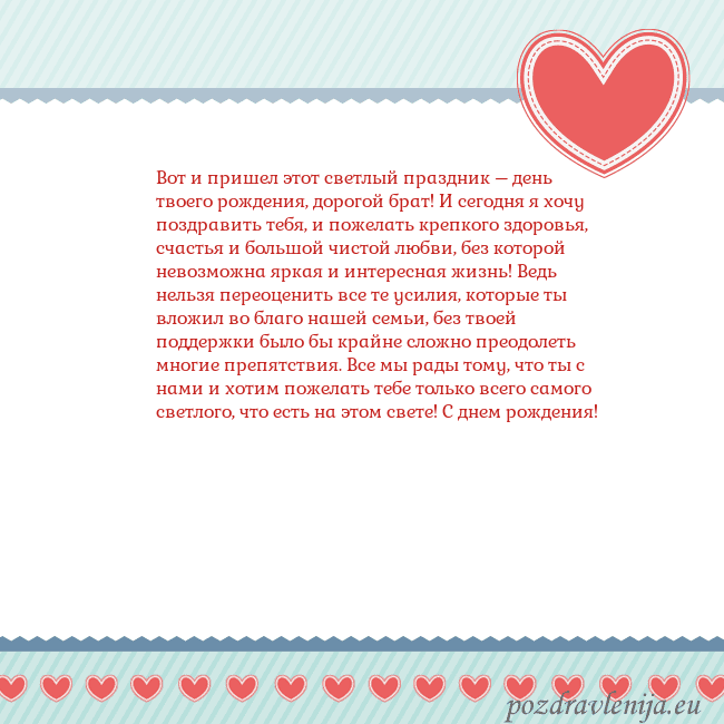 Открытка с сердечками 3