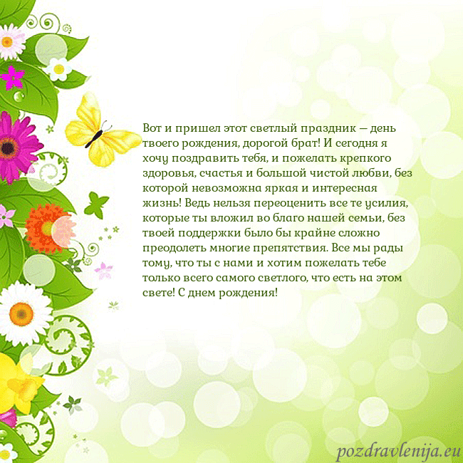 Открытка с разноцветными цветами и бабочками