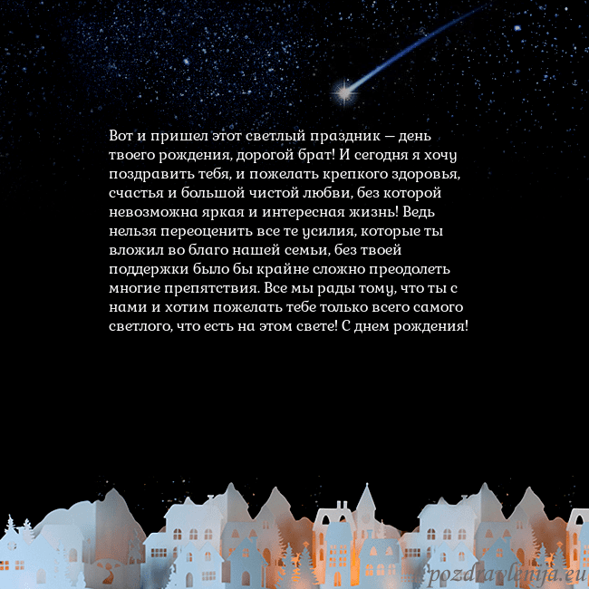 Открытка с кометой