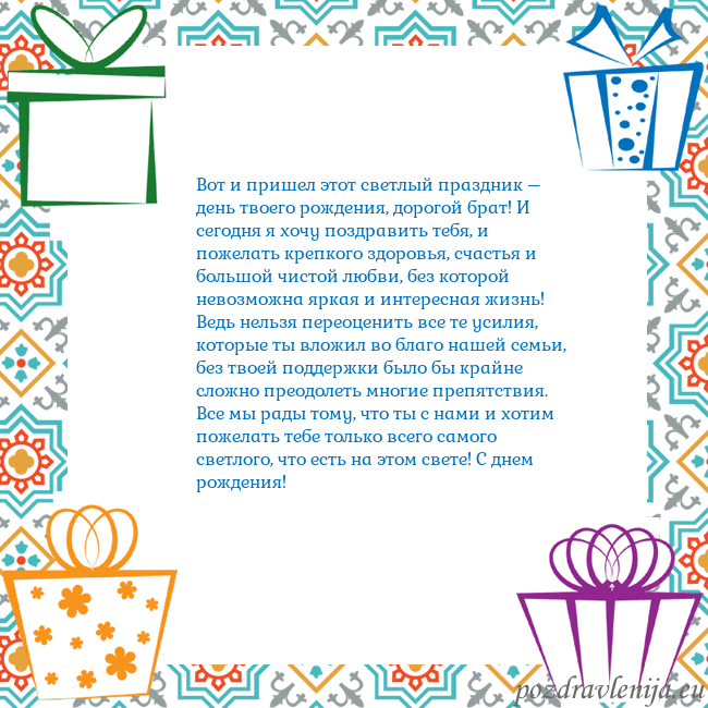 Открытка с подарками