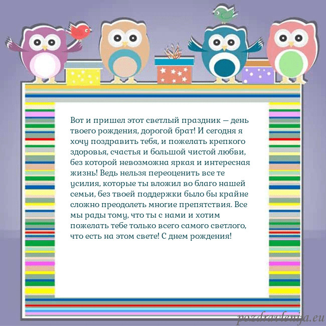 Открытка с совами