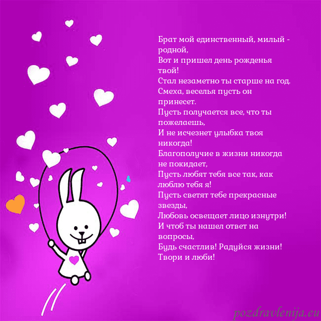 Открытка с забавным зайчиком