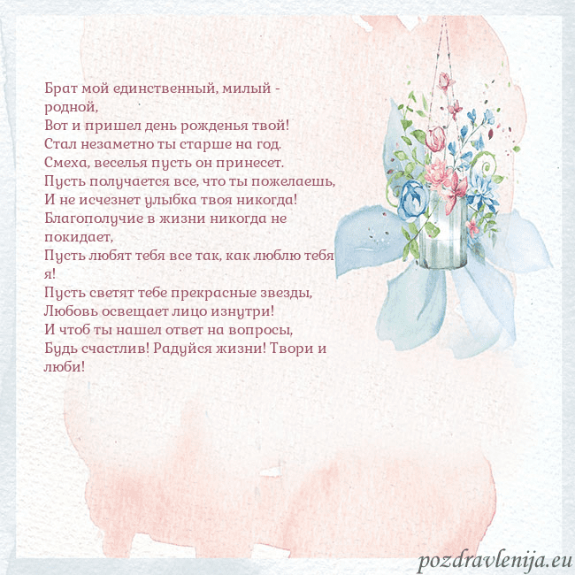 Акварельная открытка с цветами