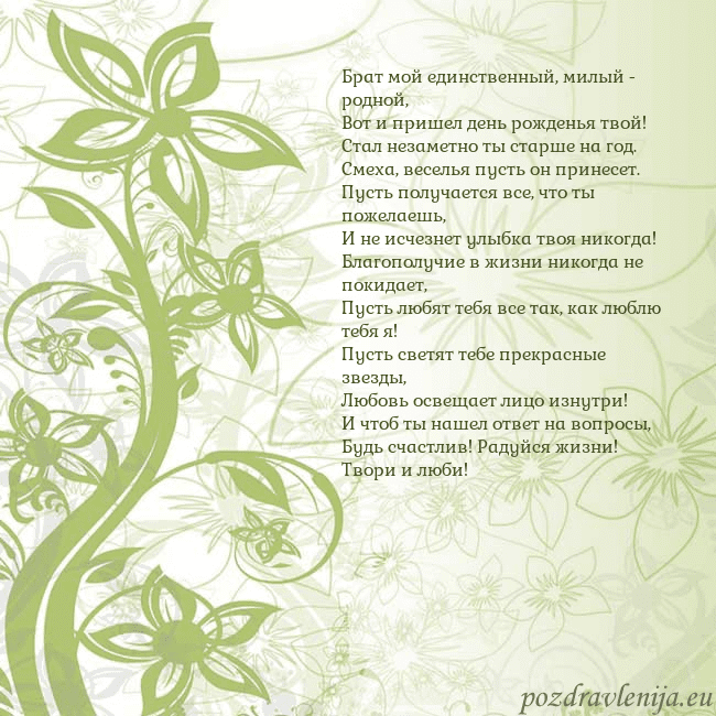 Зеленая открытка с цветами