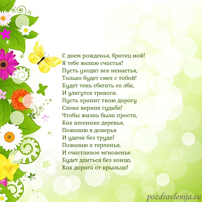 Открытка с разноцветными цветами и бабочками