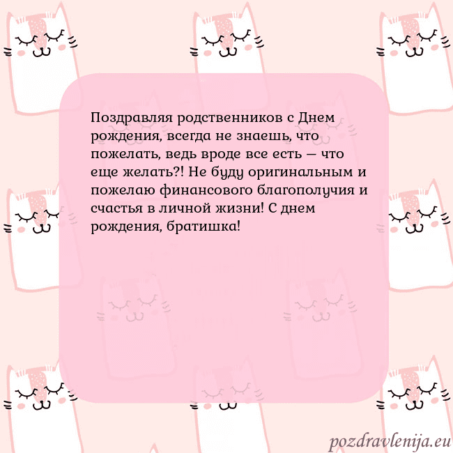 Розовая открытка с забавными кошками