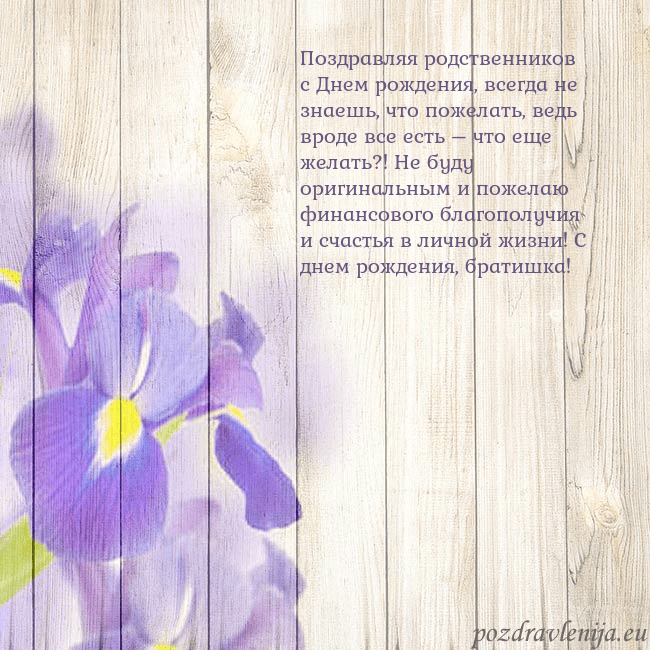 Открытка с ирисами