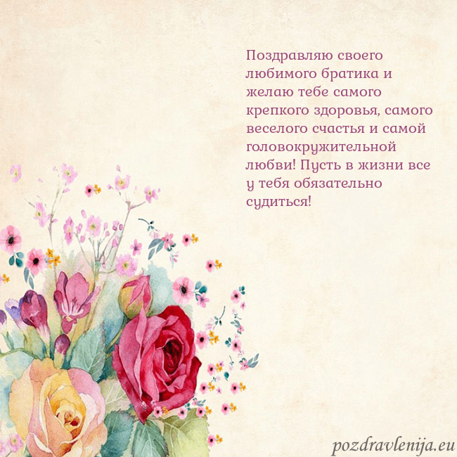 Открытка с акварелью нарисованными розами