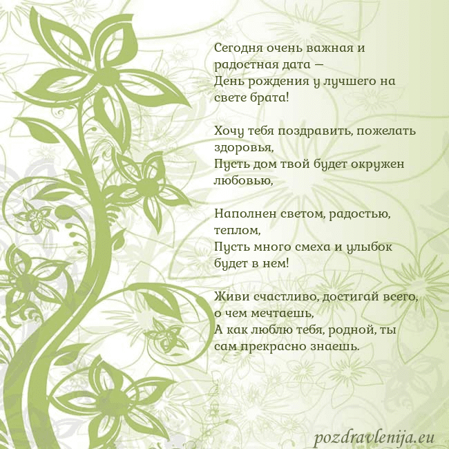 Зеленая открытка с цветами