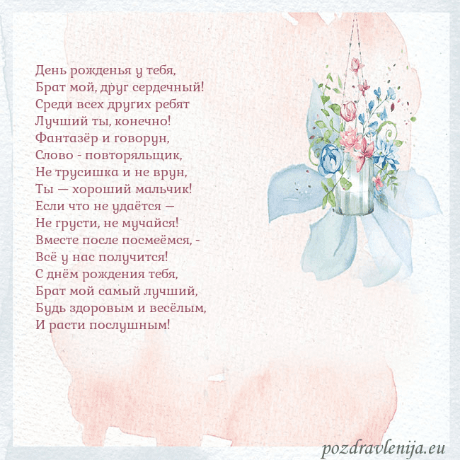 Акварельная открытка с цветами