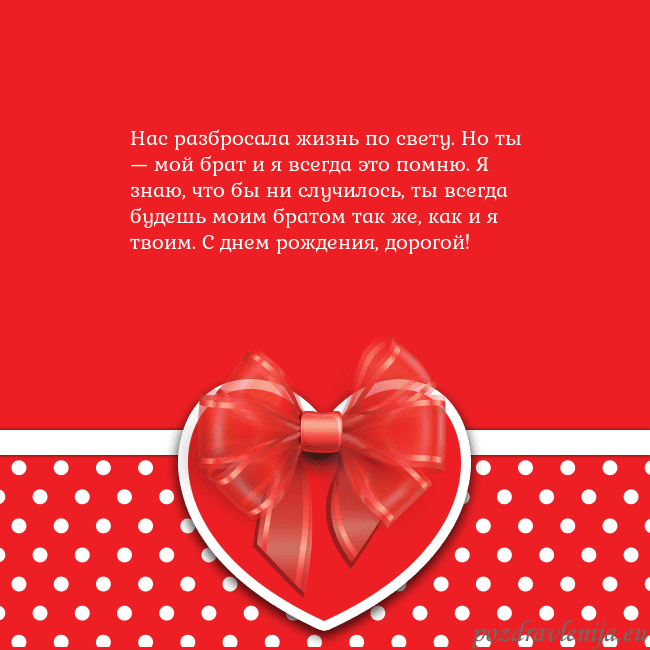 Открытка с большим красным сердцем